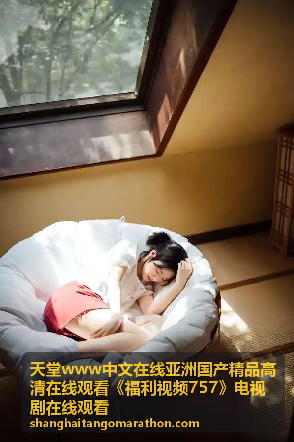 畅享视觉盛宴：亚洲日韩高清在线亚洲专区终极指南